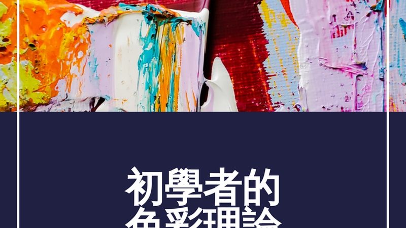 电商新手上路：入门教程与避坑指南